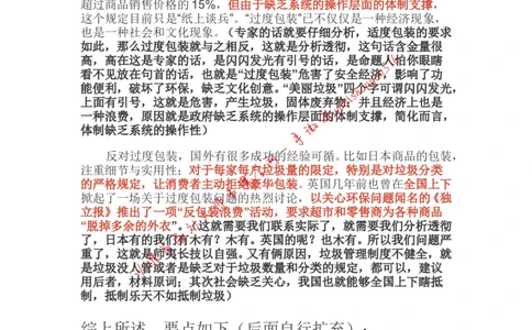 概括题公众号：叛逆小樱桃_2026考公资料_（30）申论+面试为民公考大合集（人须在事上磨申论、刘大师）_申论+面试刘大师_申论+面试刘大师知识星球资料_各类题型破解