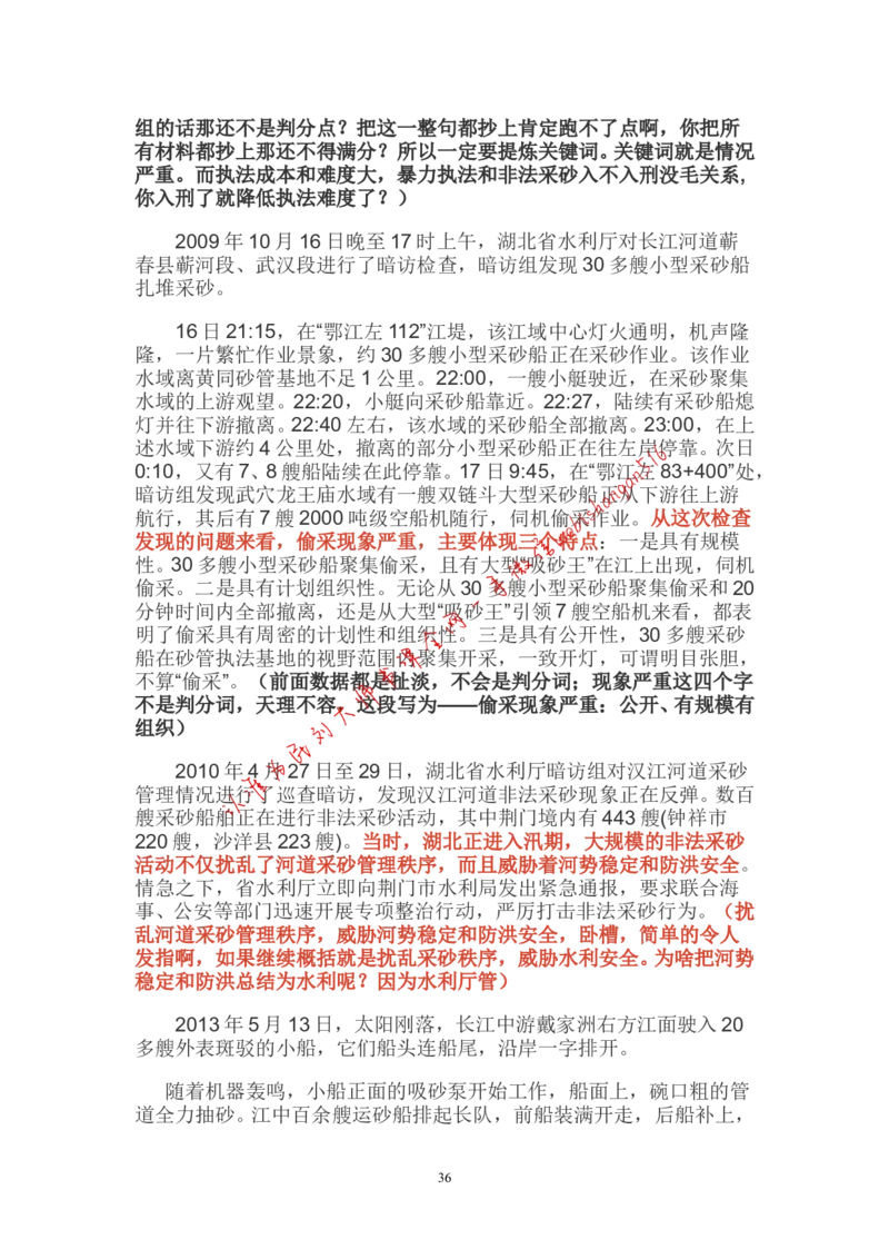 概括题公众号：叛逆小樱桃_2026考公资料_（30）申论+面试为民公考大合集（人须在事上磨申论、刘大师）_申论+面试刘大师_申论+面试刘大师知识星球资料_各类题型破解