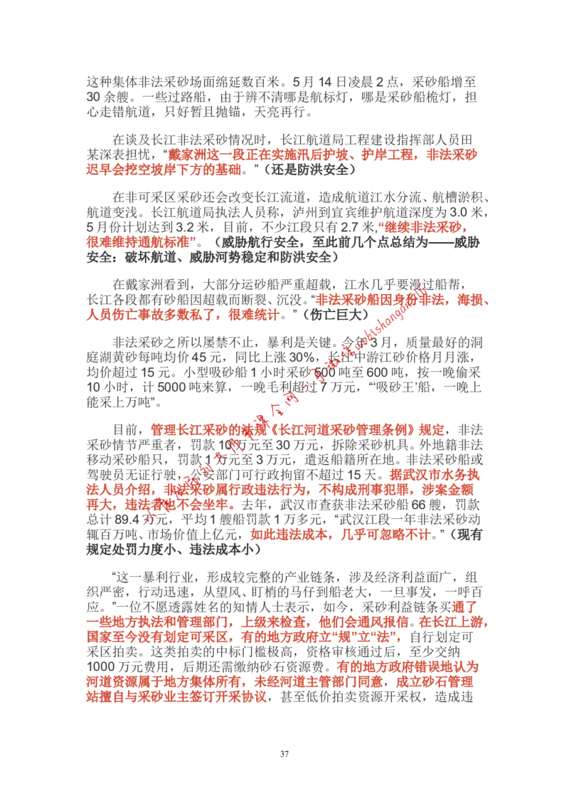 概括题公众号：叛逆小樱桃_2026考公资料_（30）申论+面试为民公考大合集（人须在事上磨申论、刘大师）_申论+面试刘大师_申论+面试刘大师知识星球资料_各类题型破解