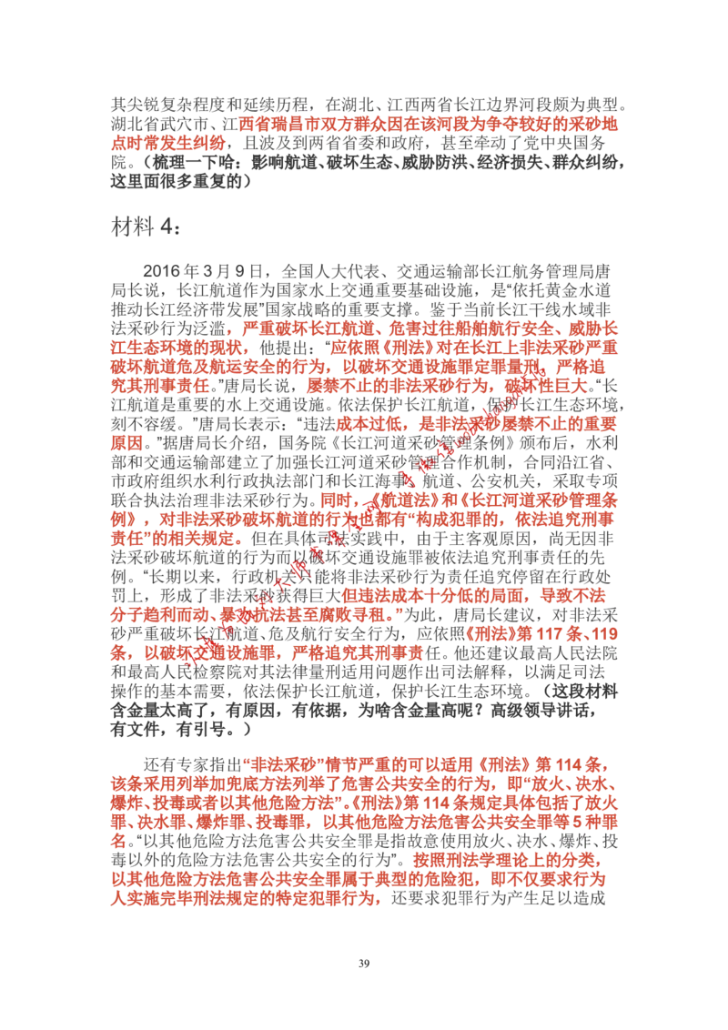 概括题公众号：叛逆小樱桃_2026考公资料_（30）申论+面试为民公考大合集（人须在事上磨申论、刘大师）_申论+面试刘大师_申论+面试刘大师知识星球资料_各类题型破解