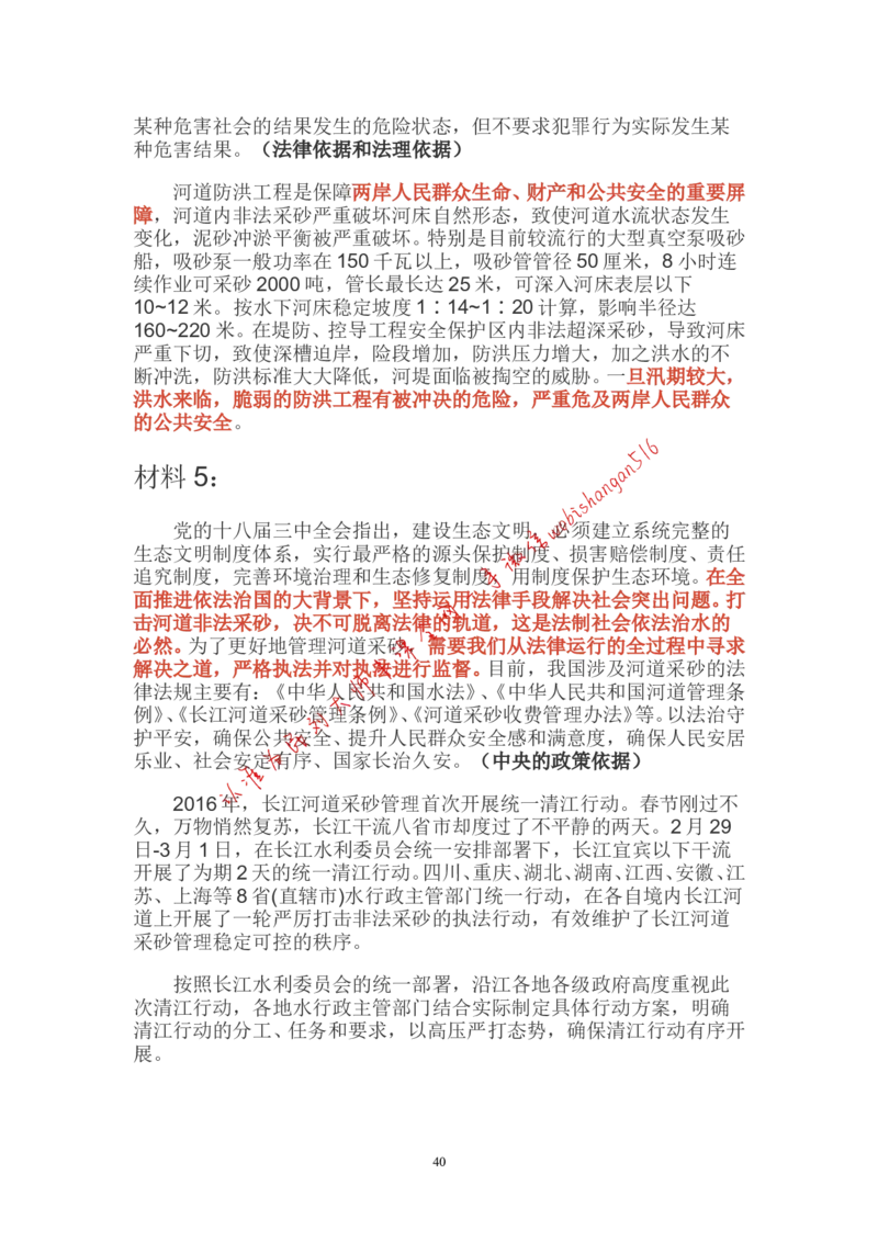 概括题公众号：叛逆小樱桃_2026考公资料_（30）申论+面试为民公考大合集（人须在事上磨申论、刘大师）_申论+面试刘大师_申论+面试刘大师知识星球资料_各类题型破解