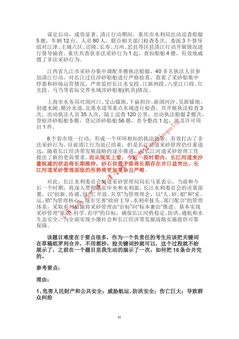 概括题公众号：叛逆小樱桃_2026考公资料_（30）申论+面试为民公考大合集（人须在事上磨申论、刘大师）_申论+面试刘大师_申论+面试刘大师知识星球资料_各类题型破解