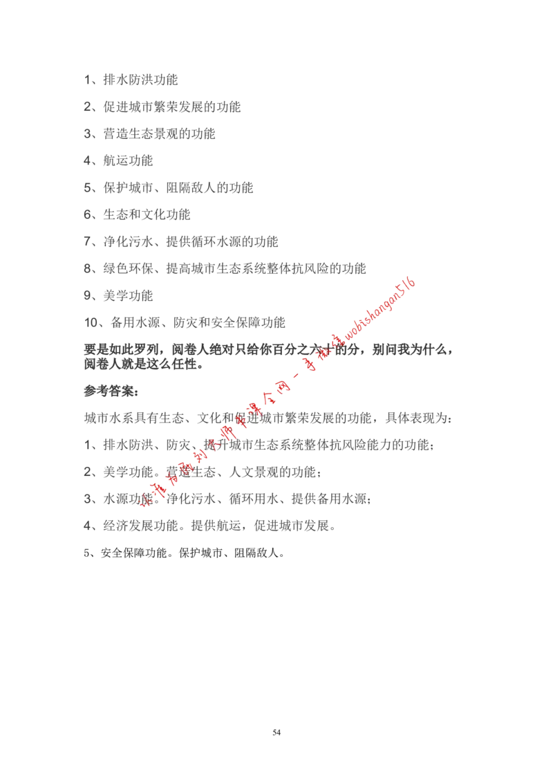 概括题公众号：叛逆小樱桃_2026考公资料_（30）申论+面试为民公考大合集（人须在事上磨申论、刘大师）_申论+面试刘大师_申论+面试刘大师知识星球资料_各类题型破解