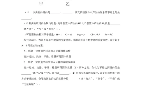 2011年武汉市中考化学试卷及答案_中考真题_5.化学中考真题2015-2024年_地区卷_湖北省_武汉化学08-22