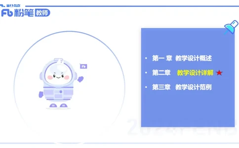 20242.6理论精讲-教育教学实践能力2-明君_4-教培资料-26年最新资料-同步更新_科一科二电子资料合集中小幼（笔记真题知识点汇总等）文件多，按需保存_01西米合集_24上半年系统班