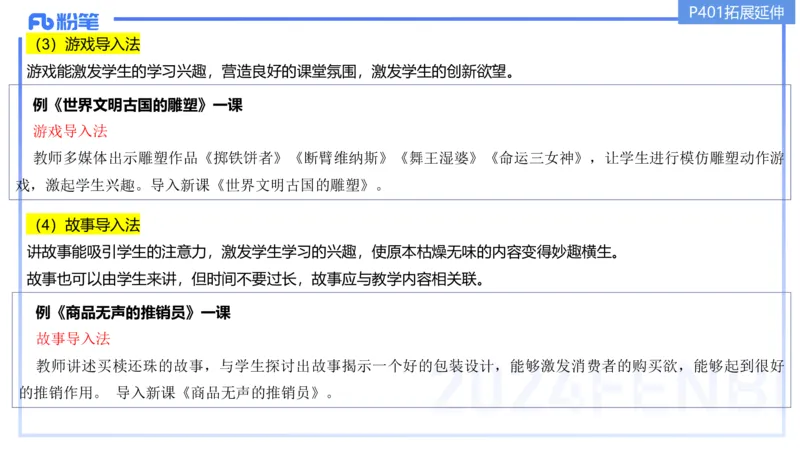 20242.6理论精讲-教育教学实践能力2-明君_4-教培资料-26年最新资料-同步更新_科一科二电子资料合集中小幼（笔记真题知识点汇总等）文件多，按需保存_01西米合集_24上半年系统班