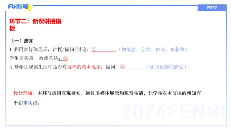 20242.6理论精讲-教育教学实践能力2-明君_4-教培资料-26年最新资料-同步更新_科一科二电子资料合集中小幼（笔记真题知识点汇总等）文件多，按需保存_01西米合集_24上半年系统班