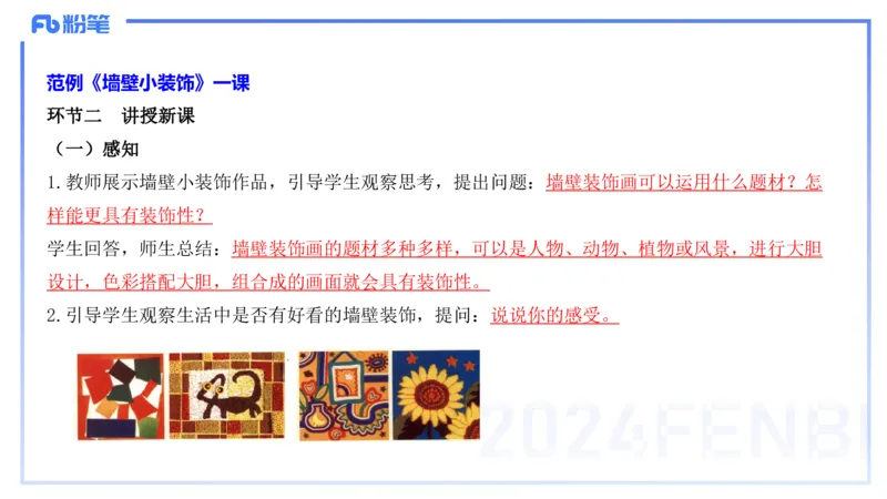 20242.6理论精讲-教育教学实践能力2-明君_4-教培资料-26年最新资料-同步更新_科一科二电子资料合集中小幼（笔记真题知识点汇总等）文件多，按需保存_01西米合集_24上半年系统班