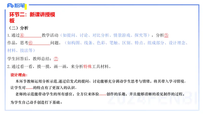 20242.6理论精讲-教育教学实践能力2-明君_4-教培资料-26年最新资料-同步更新_科一科二电子资料合集中小幼（笔记真题知识点汇总等）文件多，按需保存_01西米合集_24上半年系统班