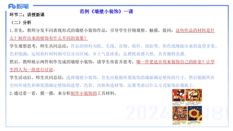 20242.6理论精讲-教育教学实践能力2-明君_4-教培资料-26年最新资料-同步更新_科一科二电子资料合集中小幼（笔记真题知识点汇总等）文件多，按需保存_01西米合集_24上半年系统班