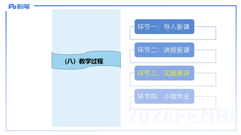 20242.6理论精讲-教育教学实践能力2-明君_4-教培资料-26年最新资料-同步更新_科一科二电子资料合集中小幼（笔记真题知识点汇总等）文件多，按需保存_01西米合集_24上半年系统班