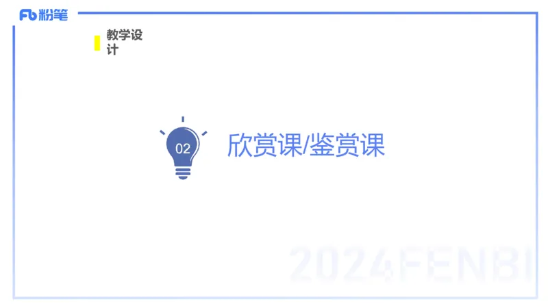 20242.6理论精讲-教育教学实践能力2-明君_4-教培资料-26年最新资料-同步更新_科一科二电子资料合集中小幼（笔记真题知识点汇总等）文件多，按需保存_01西米合集_24上半年系统班