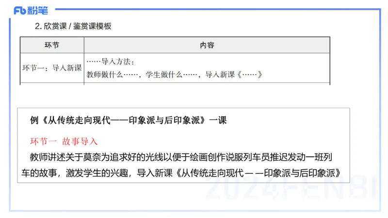 20242.6理论精讲-教育教学实践能力2-明君_4-教培资料-26年最新资料-同步更新_科一科二电子资料合集中小幼（笔记真题知识点汇总等）文件多，按需保存_01西米合集_24上半年系统班