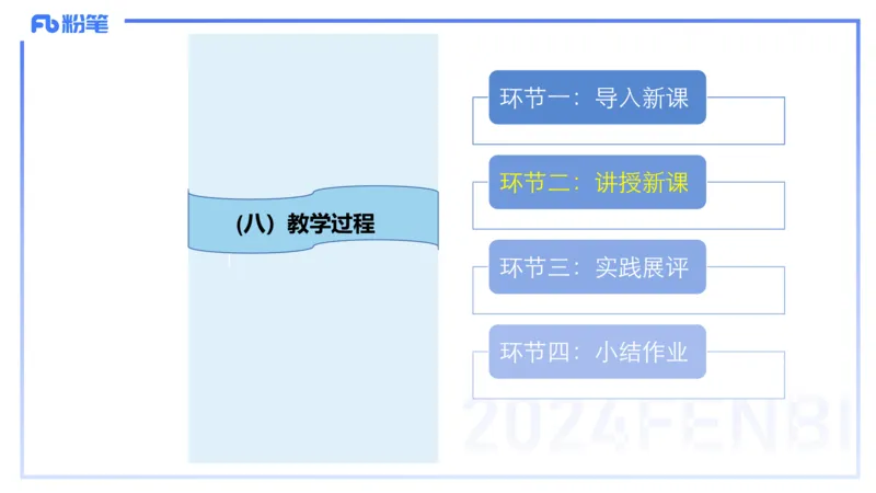 20242.6理论精讲-教育教学实践能力2-明君_4-教培资料-26年最新资料-同步更新_科一科二电子资料合集中小幼（笔记真题知识点汇总等）文件多，按需保存_01西米合集_24上半年系统班