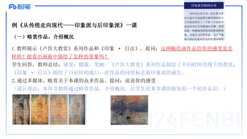 20242.6理论精讲-教育教学实践能力2-明君_4-教培资料-26年最新资料-同步更新_科一科二电子资料合集中小幼（笔记真题知识点汇总等）文件多，按需保存_01西米合集_24上半年系统班