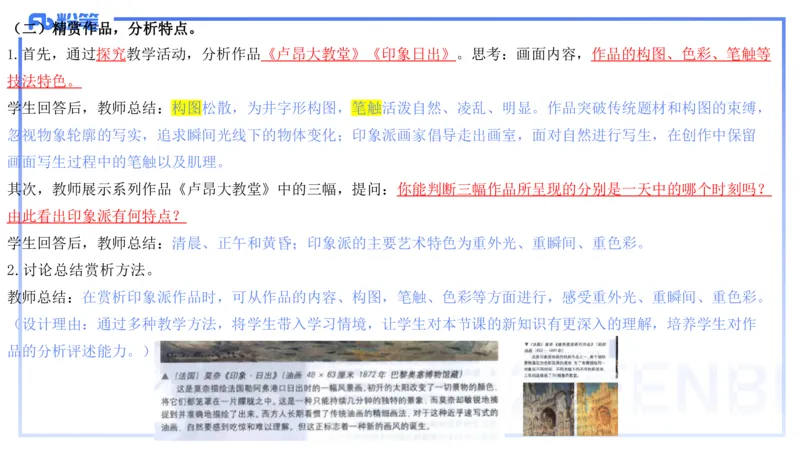 20242.6理论精讲-教育教学实践能力2-明君_4-教培资料-26年最新资料-同步更新_科一科二电子资料合集中小幼（笔记真题知识点汇总等）文件多，按需保存_01西米合集_24上半年系统班