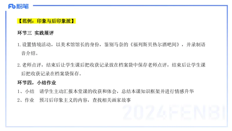 20242.6理论精讲-教育教学实践能力2-明君_4-教培资料-26年最新资料-同步更新_科一科二电子资料合集中小幼（笔记真题知识点汇总等）文件多，按需保存_01西米合集_24上半年系统班