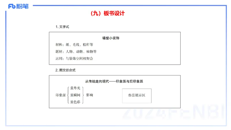 20242.6理论精讲-教育教学实践能力2-明君_4-教培资料-26年最新资料-同步更新_科一科二电子资料合集中小幼（笔记真题知识点汇总等）文件多，按需保存_01西米合集_24上半年系统班