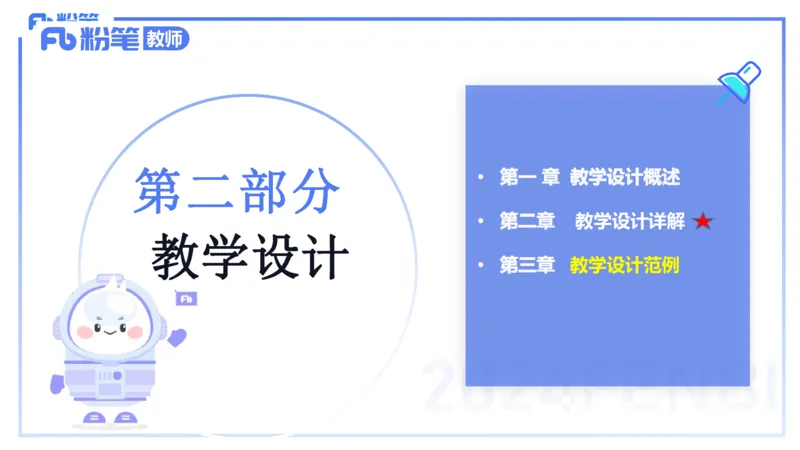20242.6理论精讲-教育教学实践能力2-明君_4-教培资料-26年最新资料-同步更新_科一科二电子资料合集中小幼（笔记真题知识点汇总等）文件多，按需保存_01西米合集_24上半年系统班