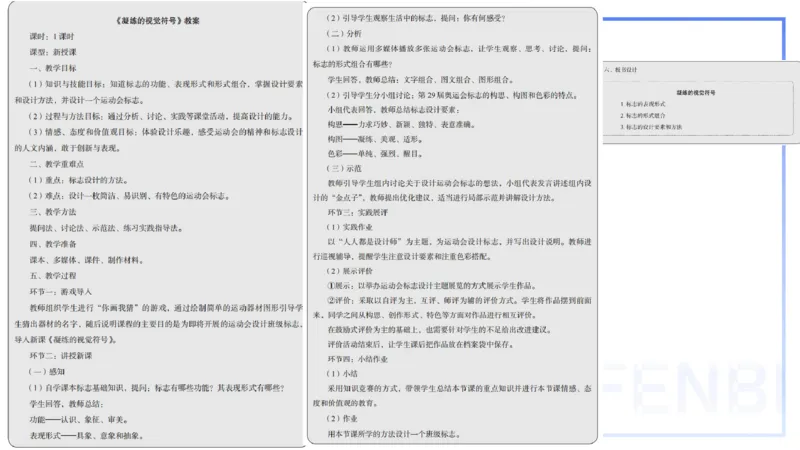 20242.6理论精讲-教育教学实践能力2-明君_4-教培资料-26年最新资料-同步更新_科一科二电子资料合集中小幼（笔记真题知识点汇总等）文件多，按需保存_01西米合集_24上半年系统班