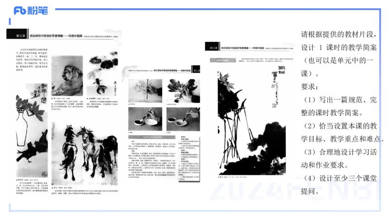 20242.6理论精讲-教育教学实践能力2-明君_4-教培资料-26年最新资料-同步更新_科一科二电子资料合集中小幼（笔记真题知识点汇总等）文件多，按需保存_01西米合集_24上半年系统班