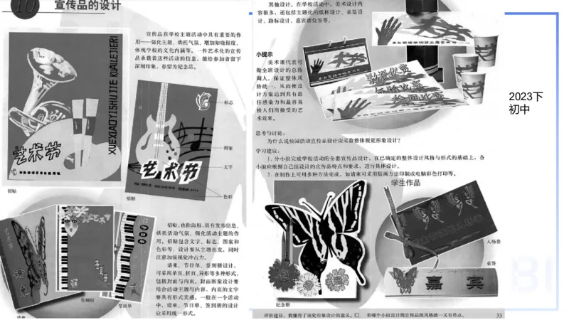 20242.6理论精讲-教育教学实践能力2-明君_4-教培资料-26年最新资料-同步更新_科一科二电子资料合集中小幼（笔记真题知识点汇总等）文件多，按需保存_01西米合集_24上半年系统班