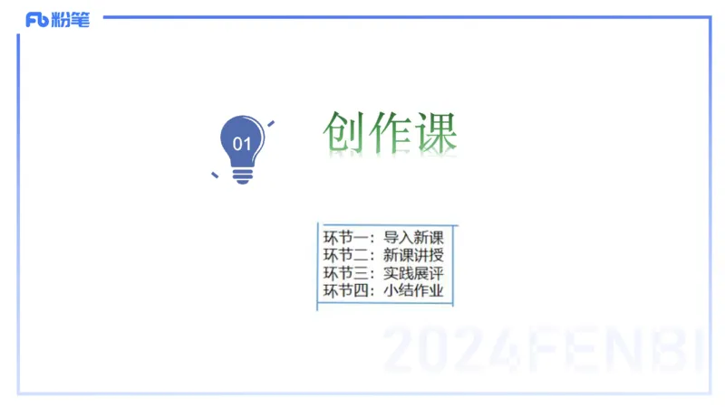 20242.6理论精讲-教育教学实践能力2-明君_4-教培资料-26年最新资料-同步更新_科一科二电子资料合集中小幼（笔记真题知识点汇总等）文件多，按需保存_01西米合集_24上半年系统班