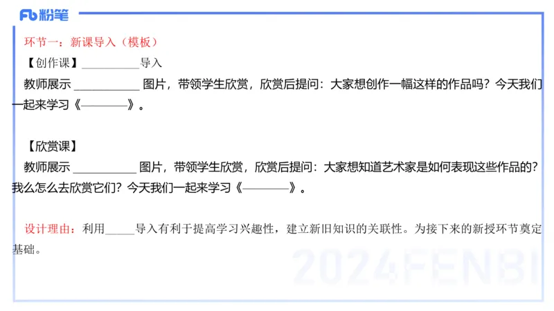 20242.6理论精讲-教育教学实践能力2-明君_4-教培资料-26年最新资料-同步更新_科一科二电子资料合集中小幼（笔记真题知识点汇总等）文件多，按需保存_01西米合集_24上半年系统班