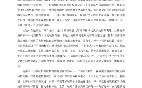 2020年江苏申论行政执法卷_26吉林考备考资料包_05申论资料包（人物素材申论模板等）_021行政执法类申论汇编_1行政执法类申论真题合集_13套真题合集