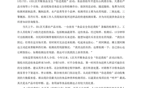 2020年江苏申论行政执法卷_26吉林考备考资料包_05申论资料包（人物素材申论模板等）_021行政执法类申论汇编_1行政执法类申论真题合集_13套真题合集