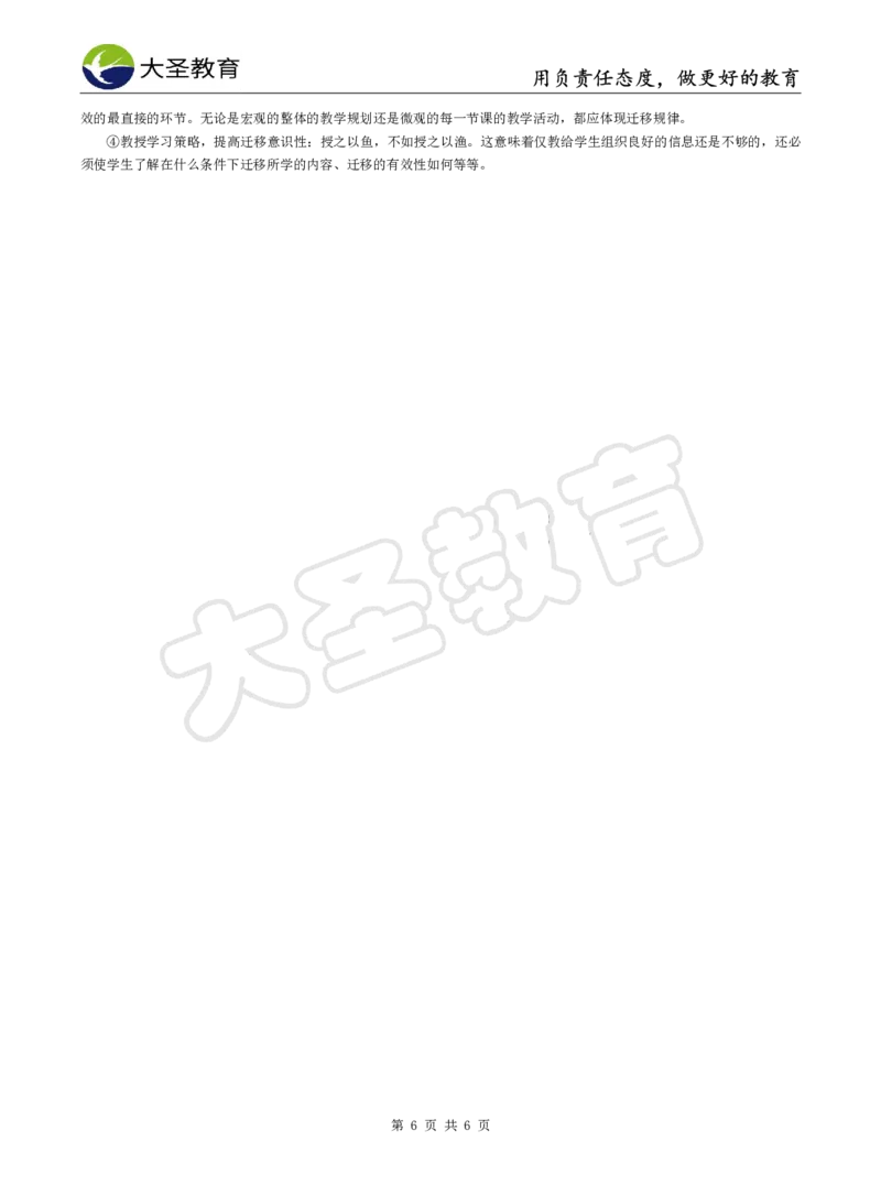 2025上中学教知模拟题（三）答案_4-教培资料-26年最新资料-同步更新_初中高中教资_2025上中学教资笔试_062025上教资笔试考前冲刺汇总_00、考前押题卷❤_07中学-密押卷-DS（完结）(1)