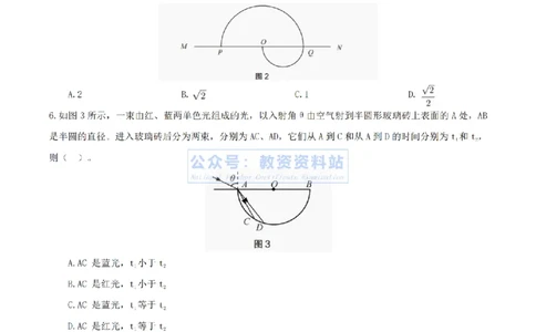 2024年上半年初中《物理》真题_4-教培资料-26年最新资料-同步更新_初中高中教资_03科三专项（进去保存报考的学科即可）_01科目三FB网课、三色速记手册、知识点导图等推荐