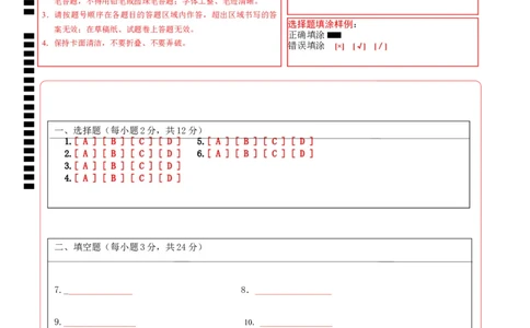 数学（吉林省卷）（答题卡）_2数学总复习_赠送：2024中考模拟题数学_一模_数学（吉林卷）-2024年中考第一次模拟考试