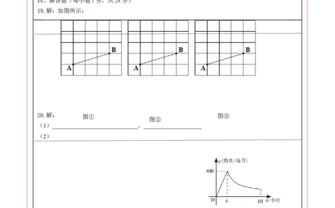 数学（吉林省卷）（答题卡）_2数学总复习_赠送：2024中考模拟题数学_一模_数学（吉林卷）-2024年中考第一次模拟考试
