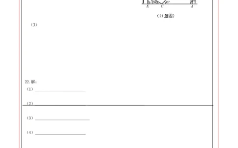 数学（吉林省卷）（答题卡）_2数学总复习_赠送：2024中考模拟题数学_一模_数学（吉林卷）-2024年中考第一次模拟考试