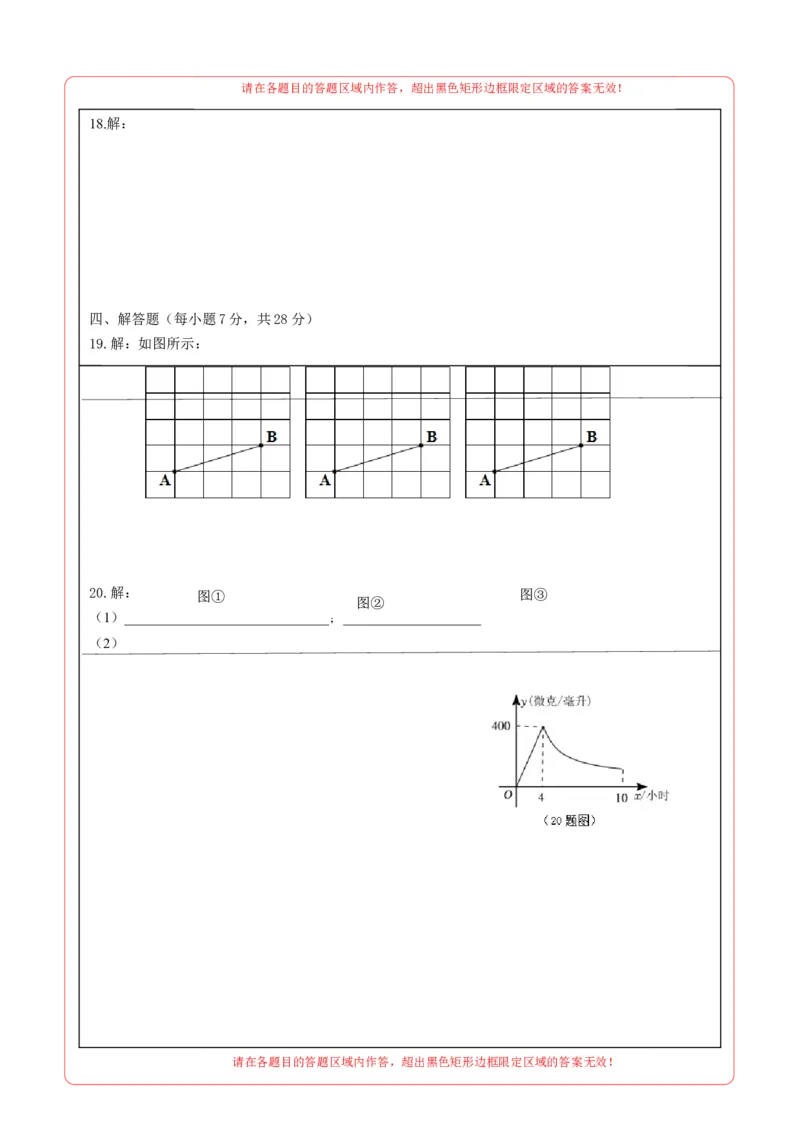 数学（吉林省卷）（答题卡）_2数学总复习_赠送：2024中考模拟题数学_一模_数学（吉林卷）-2024年中考第一次模拟考试