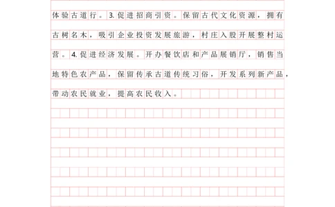 20250903分析理解早课第十节答案_2026考公资料_（01）花生十三_（03）飞扬_2026届国考全勤全反合集_申论2026年飞扬申论早课分析理解题（全勤全返）_讲义