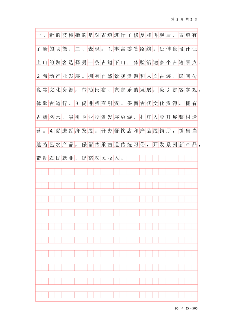 20250903分析理解早课第十节答案_2026考公资料_（01）花生十三_（03）飞扬_2026届国考全勤全反合集_申论2026年飞扬申论早课分析理解题（全勤全返）_讲义