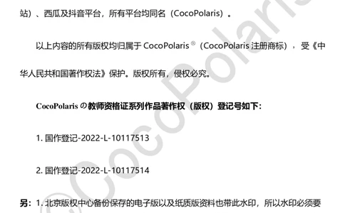 012025上中学科二中学教育知识与能力学习讲义_4-教培资料-26年最新资料-同步更新_科一科二电子资料合集中小幼（笔记真题知识点汇总等）文件多，按需保存_02coco合集