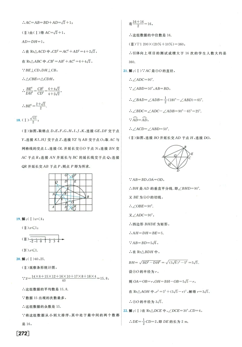 2026《一飞冲天中考模拟试题汇编》数学参考答案_《一飞冲天-中考专项》2026版_一飞冲天-中考模拟试题汇编（2026版）