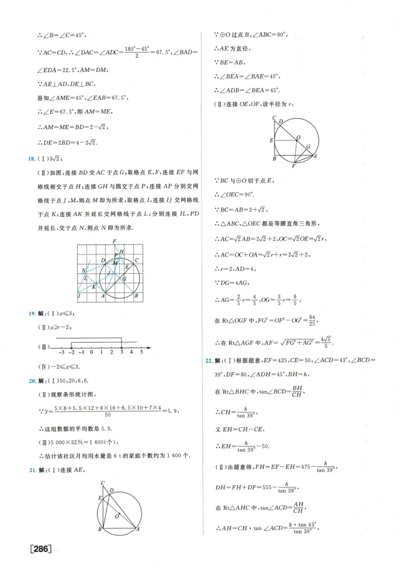 2026《一飞冲天中考模拟试题汇编》数学参考答案_《一飞冲天-中考专项》2026版_一飞冲天-中考模拟试题汇编（2026版）