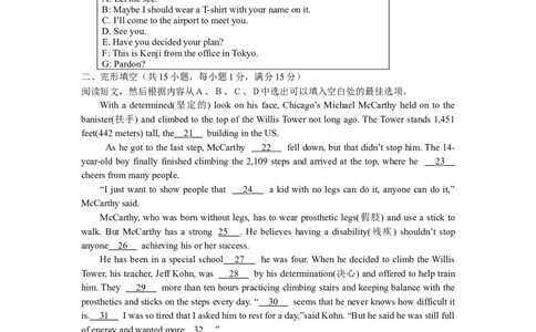 2011年沈阳中考英语试题及答案_中考真题_3.英语中考真题2015-2024年_地区卷_辽宁省_辽宁英语_辽宁英语_沈阳英语08-22