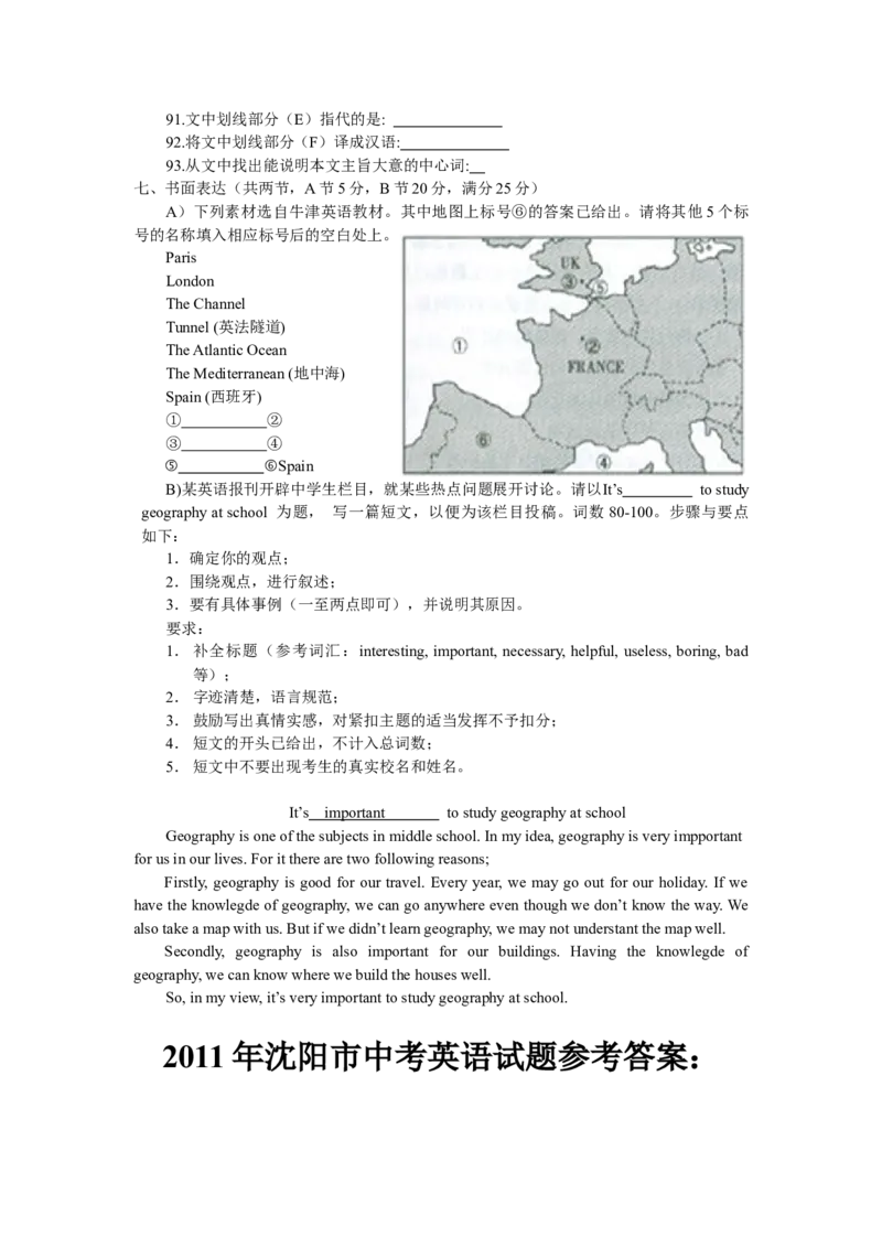2011年沈阳中考英语试题及答案_中考真题_3.英语中考真题2015-2024年_地区卷_辽宁省_辽宁英语_辽宁英语_沈阳英语08-22