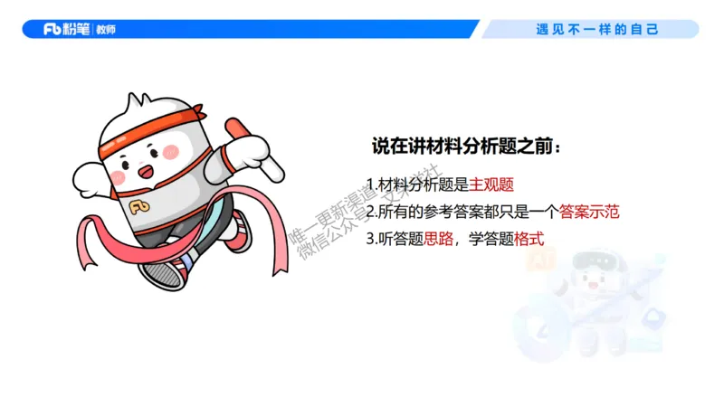 理论精讲01-职业理念教育观-包展羽(1)_教资_F家2026上教资笔试系统班_26上FB小学教资笔试（更新中）_26上小学-综合素质（更新中）_01、理论精讲_讲义