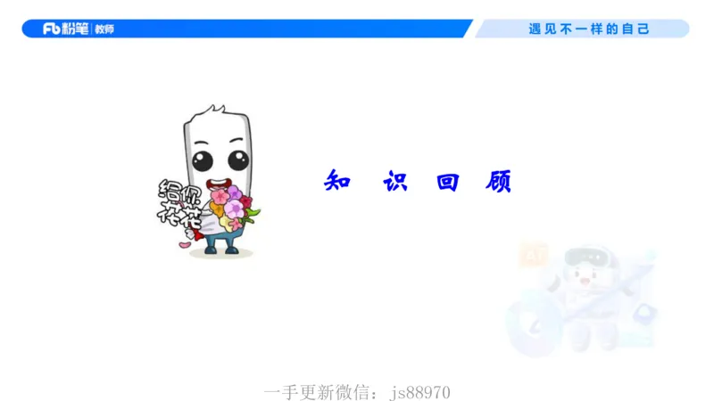 理论精讲01-职业理念教育观-包展羽(1)_教资_F家2026上教资笔试系统班_26上FB小学教资笔试（更新中）_26上小学-综合素质（更新中）_01、理论精讲_讲义