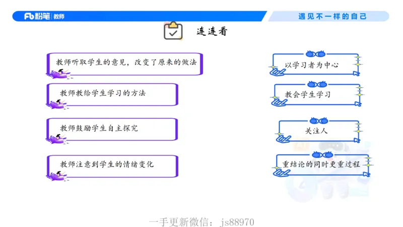 理论精讲01-职业理念教育观-包展羽(1)_教资_F家2026上教资笔试系统班_26上FB小学教资笔试（更新中）_26上小学-综合素质（更新中）_01、理论精讲_讲义