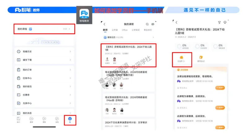 理论精讲01-职业理念教育观-包展羽(1)_教资_F家2026上教资笔试系统班_26上FB小学教资笔试（更新中）_26上小学-综合素质（更新中）_01、理论精讲_讲义