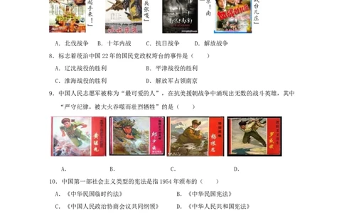 2009年江苏省无锡市中考历史试题及答案_中考真题_6.历史中考真题2015-2024年_地区卷_江苏省_无锡中考历史2008-2021年