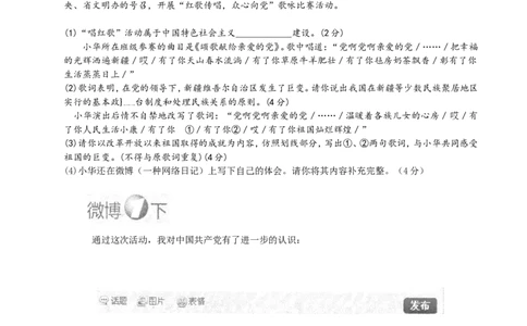 2011年安徽省中考思想品德试题及参考答案_中考真题_7.政治中考真题2015-2024年_地区卷_安徽思想品德08-22