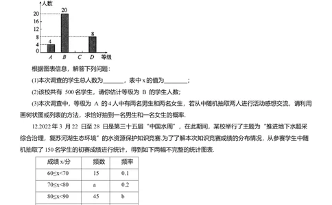 专题16概率知识点梳理及专项练习（含解析）_2数学总复习_2025中考复习资料_2025年中考数学一轮复习知识点梳理及专项练习